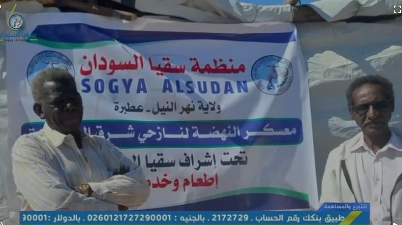 معسكر النهضة لنازحي شرق الجزيرة والمناطق الاخري في مدينة عطبرة 